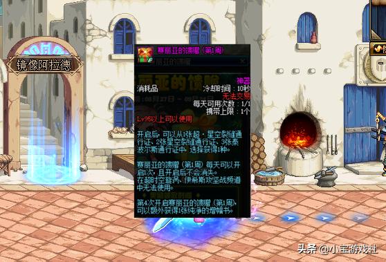 dnf2020年新春礼包宠物宝珠,dnf各个活动的毕业宝珠