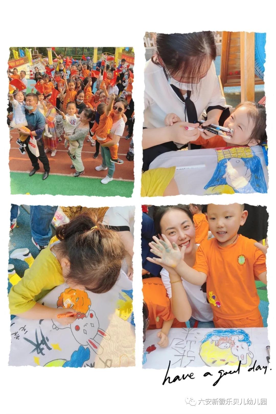 国庆中秋双节同庆活动幼儿园通知,六安新徽乐贝儿