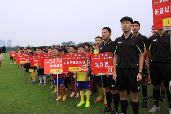 2022五一足球邀请赛,五一足球运动会