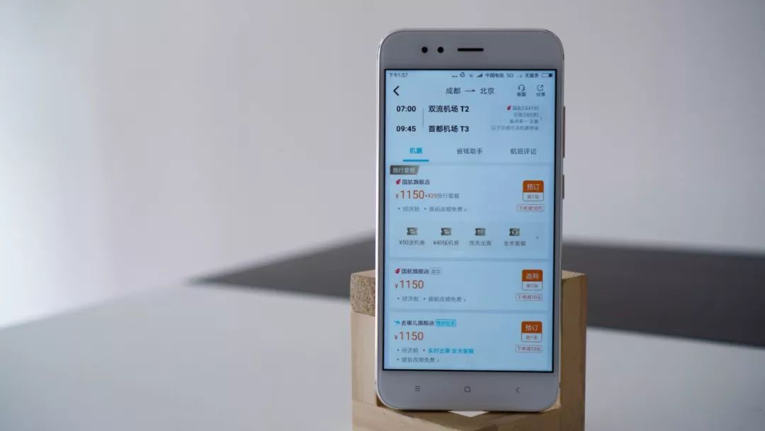 携程网和去哪儿网哪个好订票,携程跟去哪儿哪个更靠谱