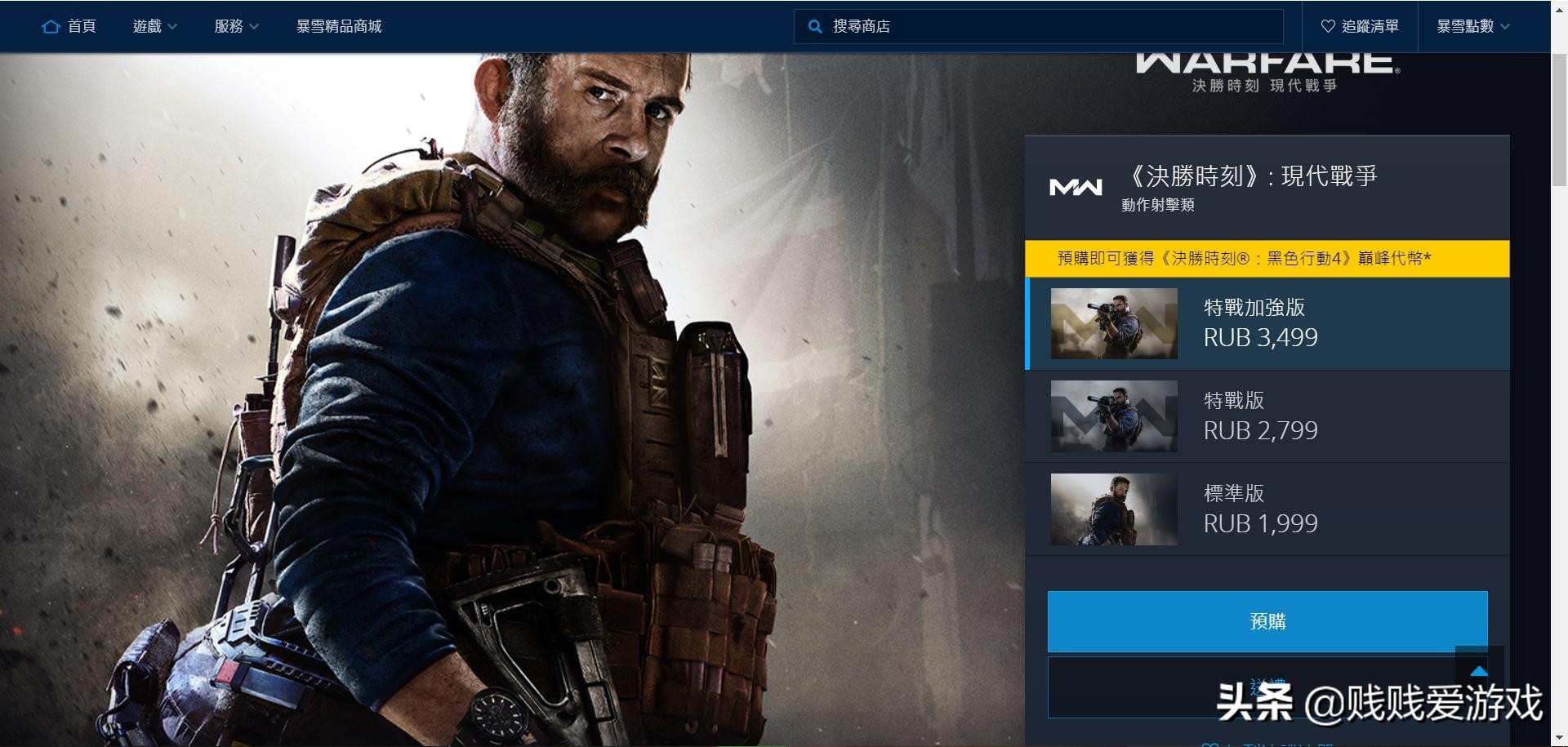 使命召唤16怎么在官网买,购买使命召唤16后启动不了