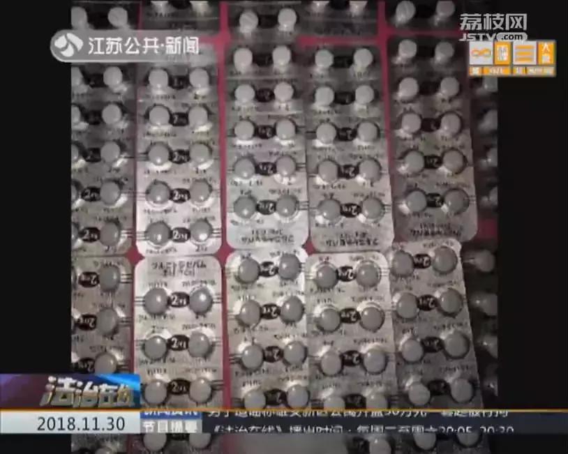 朋友圈代购的这款药竟是新型*品毒**！卖家说自己都不知道……