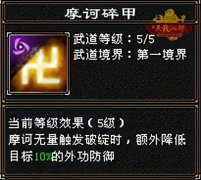 怀旧天龙八部少林选择什么流派,天龙怀旧服明教pk少林