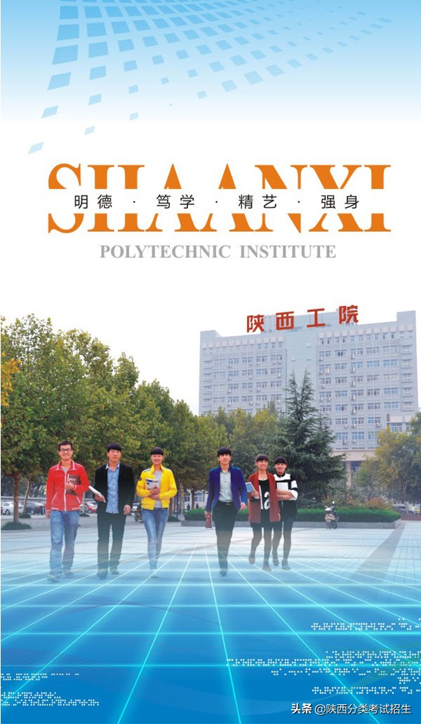 陕西省工业职业技术学院重点专业,陕西省工业技术学院排名