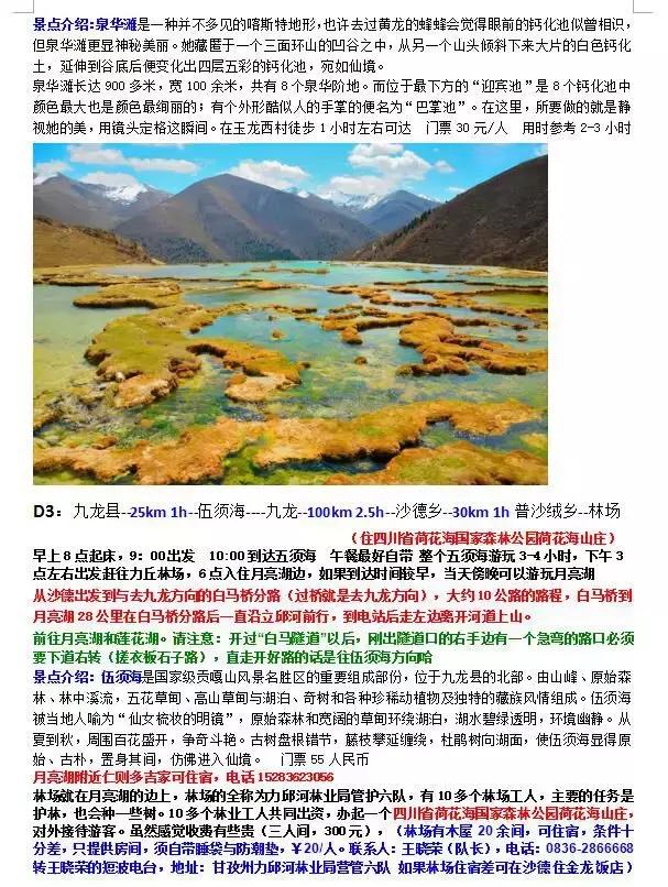 习惯独来独往的我愉快出发,结束3天自由行旅程