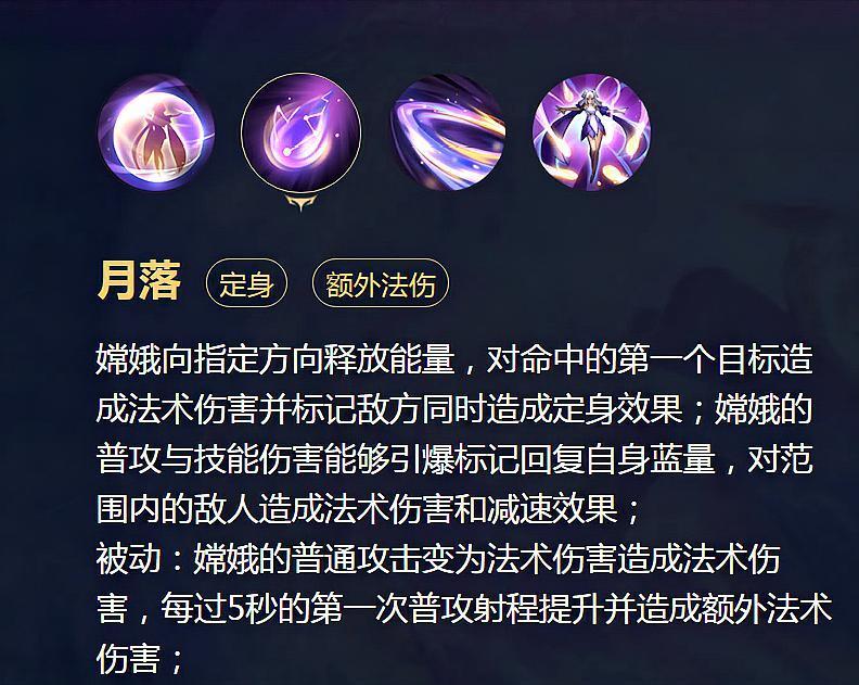 王者荣耀嫦娥玩法详解,王者荣耀嫦娥大招受法穿影响吗