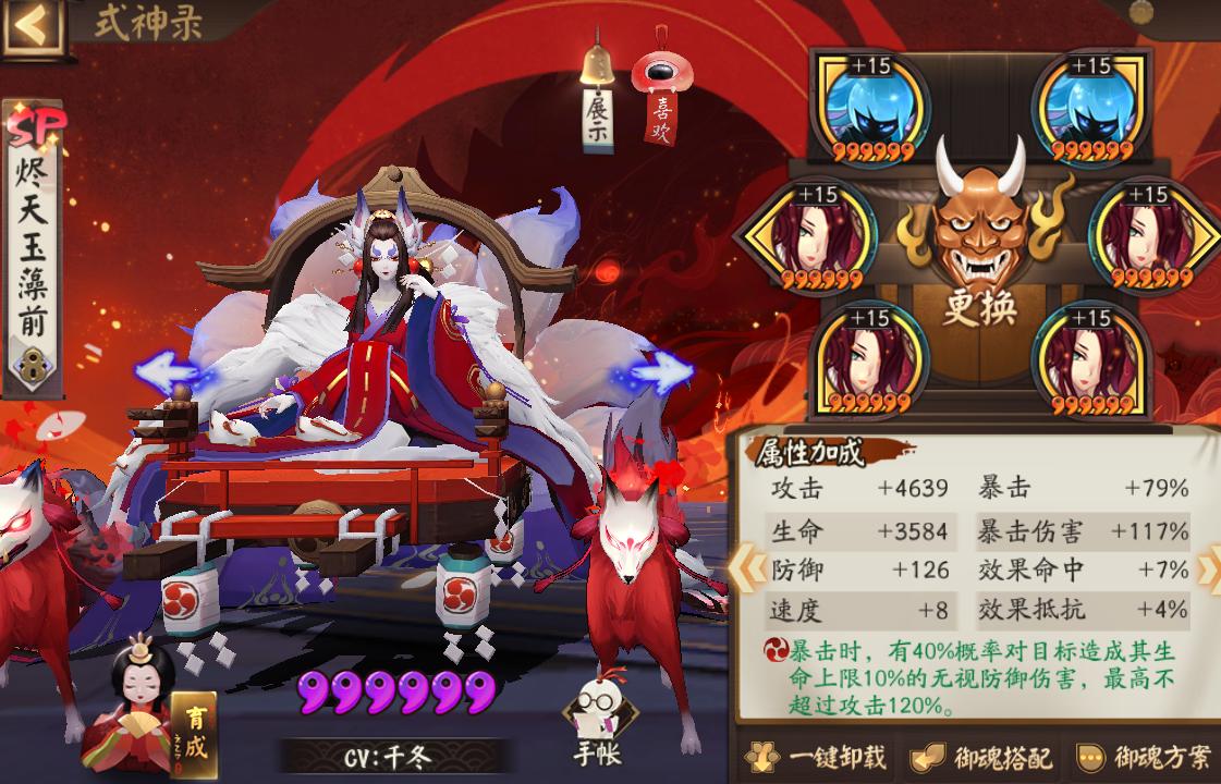 输出式神pve一把带什么御魂,阴阳师pve式神培养攻略