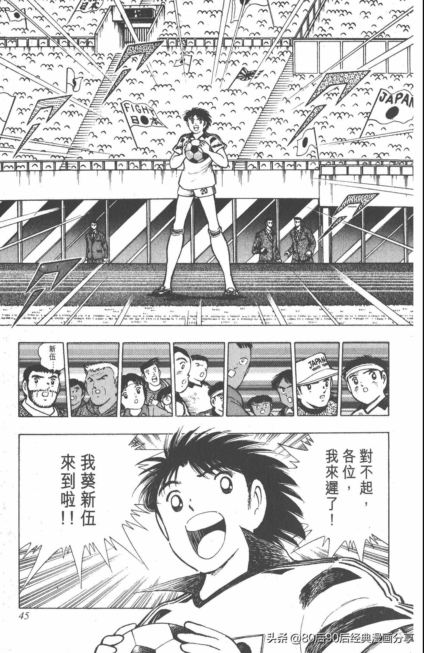 一口气看完足球小将世青赛,足球小将世青赛日本对西德