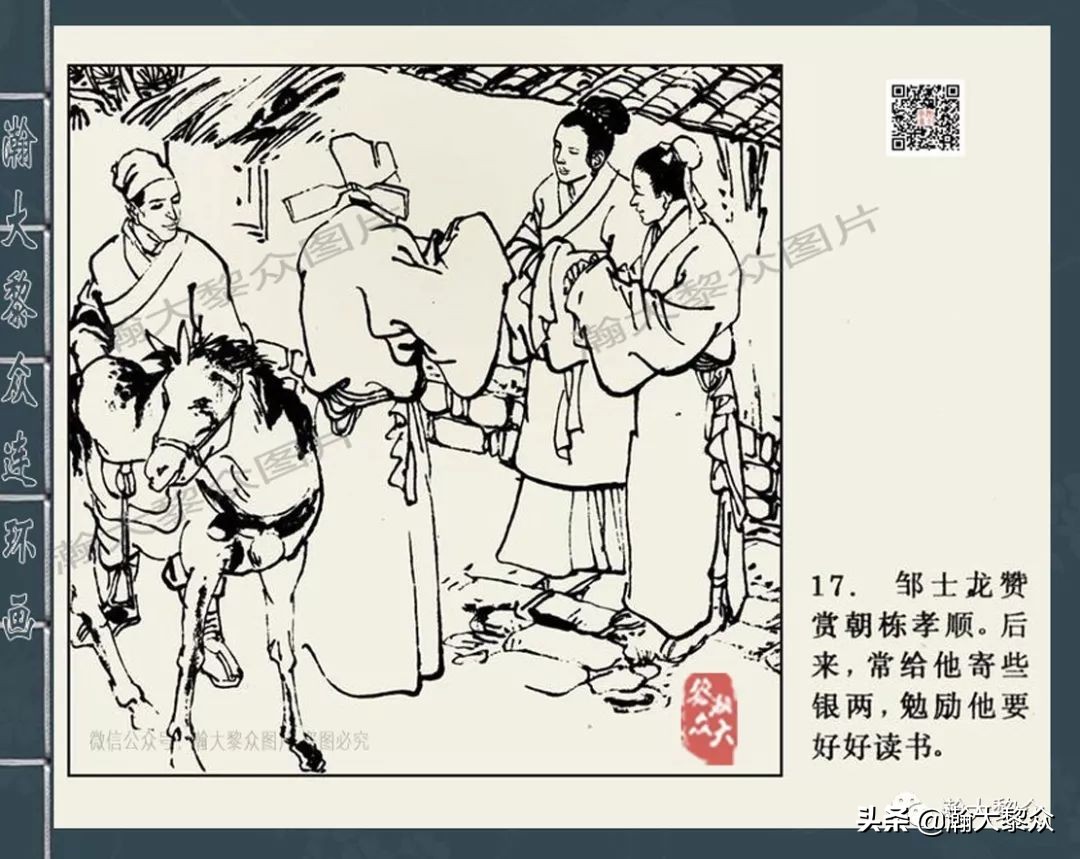 包公审案连环画河南全套,四大公案连环画全集