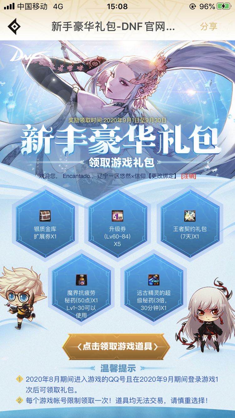 dnf9.22更新史诗buff道具保障,dnf9.22回归玩家装备速成攻略