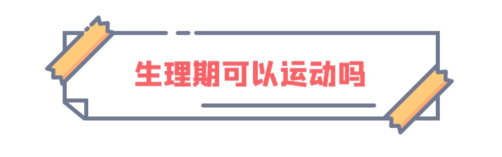 经期可以只吃水果吗,经期可以尽情的吃吗