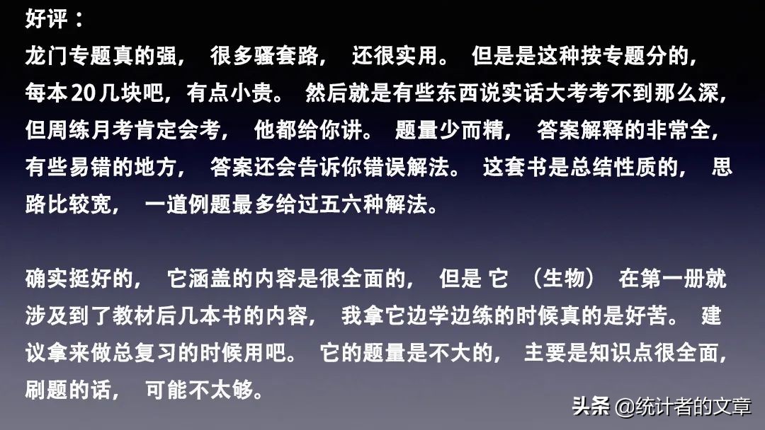 教辅书评测系列全品,教辅书评测系列11