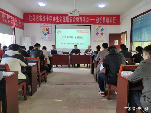 红十字会可以开展哪些培训,救在身边急救培训