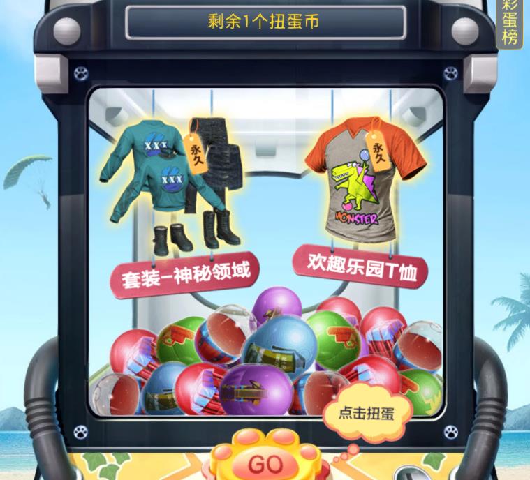 现在吃鸡有新皮肤平底锅吗,和平精英怎么获得光子平底锅