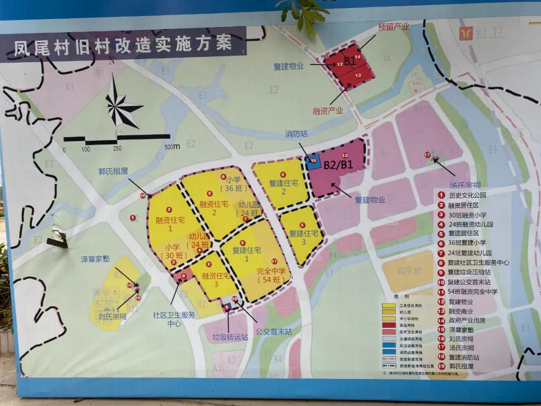 天誉签约广州凤尾,天誉集团凤尾村旧改项目进展