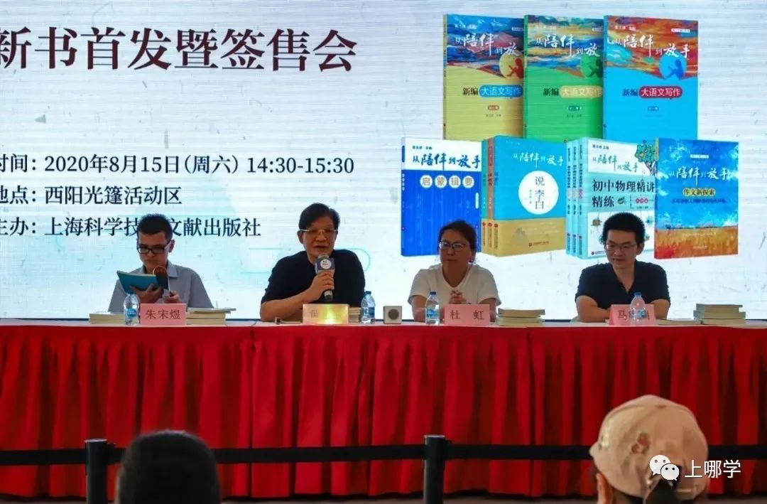 上海复旦学校有哪些,上海复旦学校排名