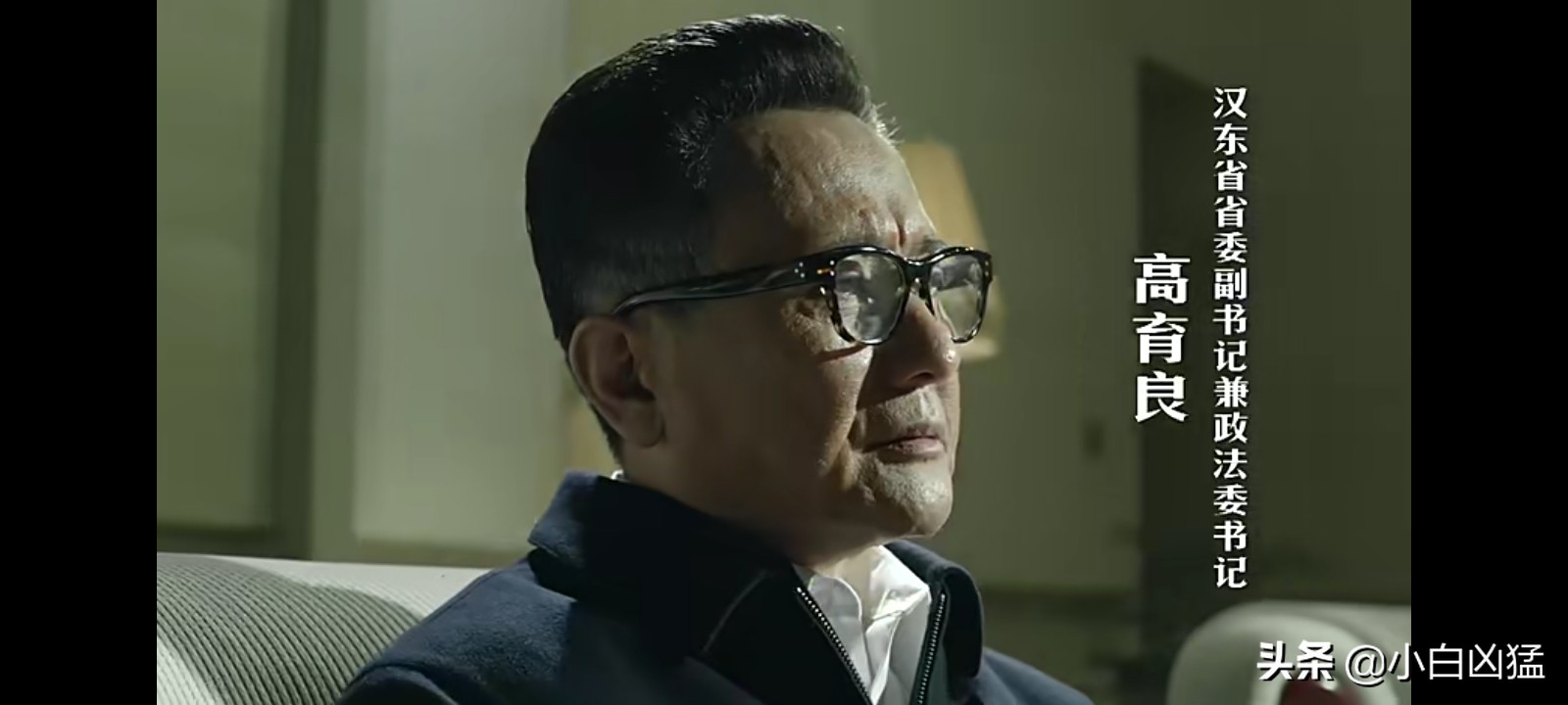 沙瑞金和高育良谈丁义珍出逃,丁义珍出逃高育良大怒是哪一集