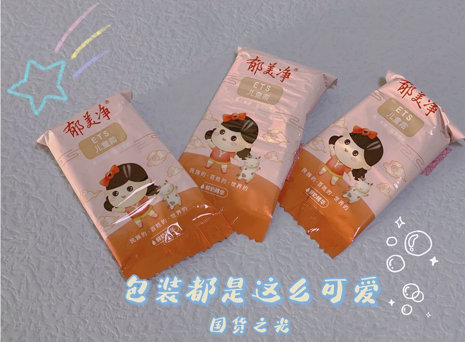 郁美净儿童霜大人可以长期用吗,郁美净舒柔儿童霜