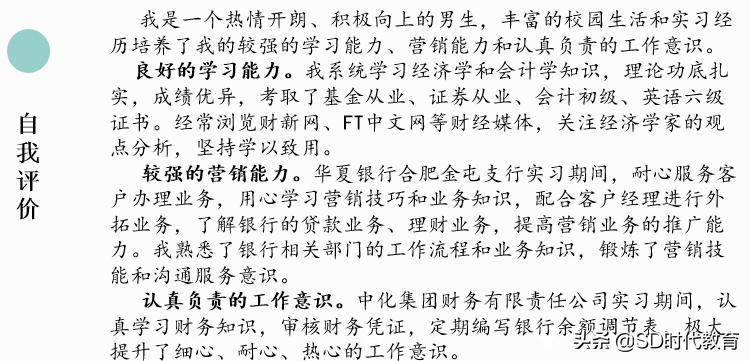 银行春招网申简历是怎么筛选,银行校园招聘网申怎么申请