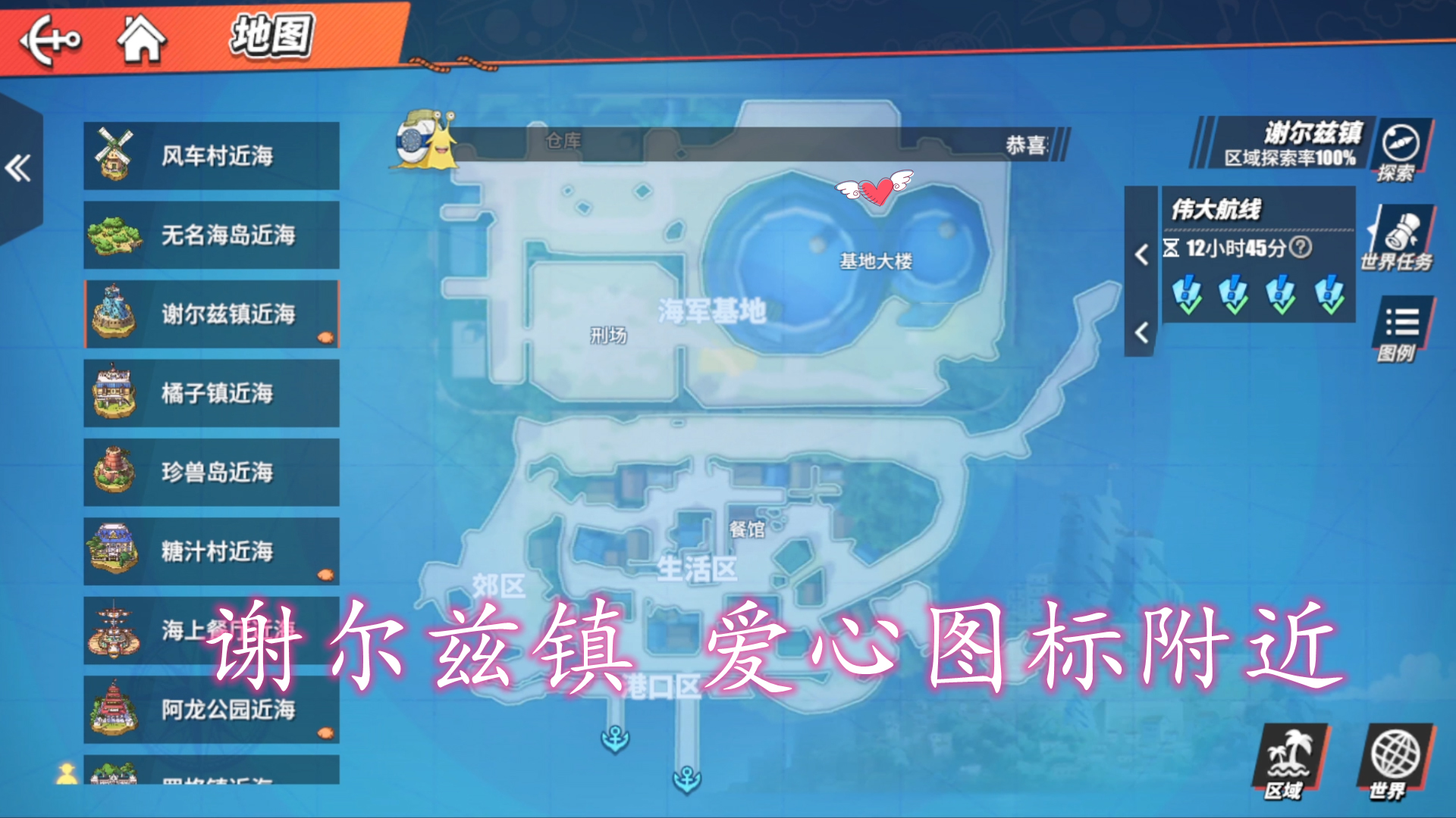 航海王热血航线魔鬼三角地藏宝图,航海王热血航线获取藏宝图方法