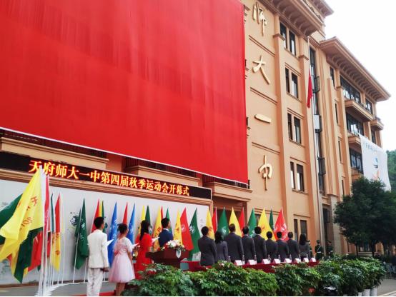 披着五彩盛装，唱响我的祖国，天府师大一中运动会，燃了