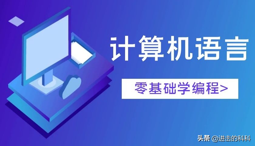 自学java和考研哪个更难,自学编程学java还是python好