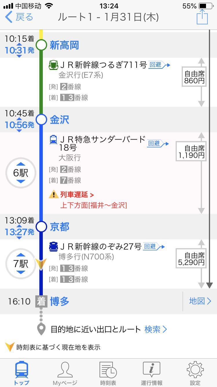 这部感动无数人的神作里，樱花究竟隐喻什么？——评《胰脏物语》