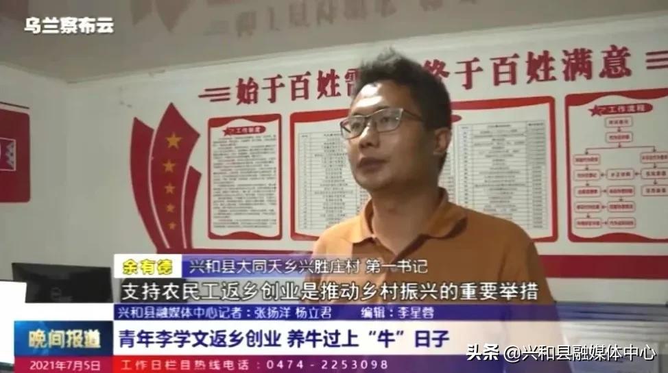 「走在小康路上」青年李学文返乡创业养牛过上“牛”日子