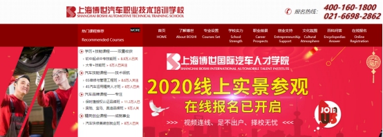 上海博世汽修学校智能网联专业,上海博世汽修学校汽车专业发展史