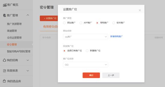 淘客密令设置,淘客淘密令怎么玩