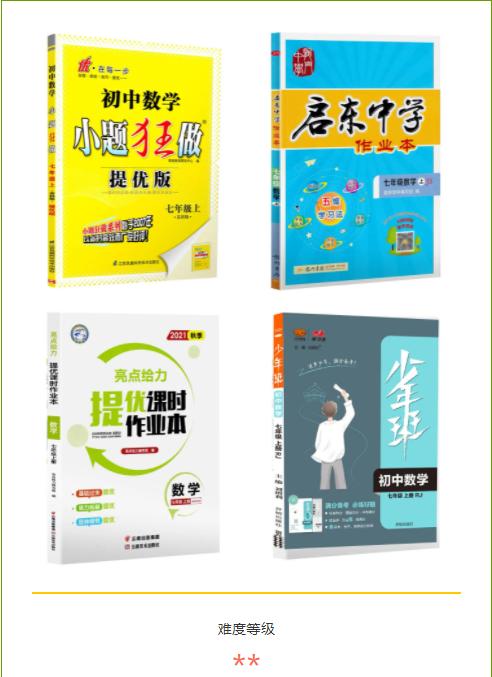 知识点详细的初中教辅推荐,干货必读书单推荐