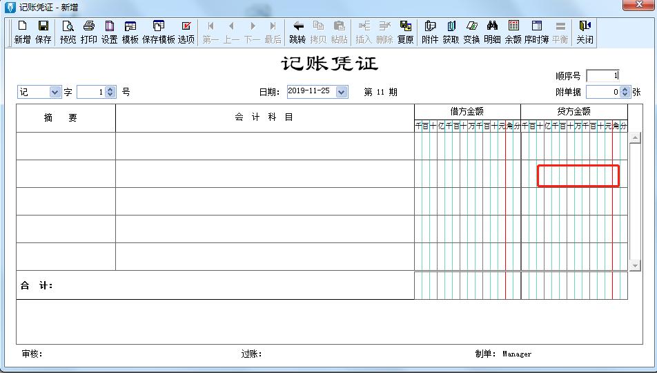 金蝶专业版会计做账流程新手必看,金蝶财务软件账务处理流程及步骤