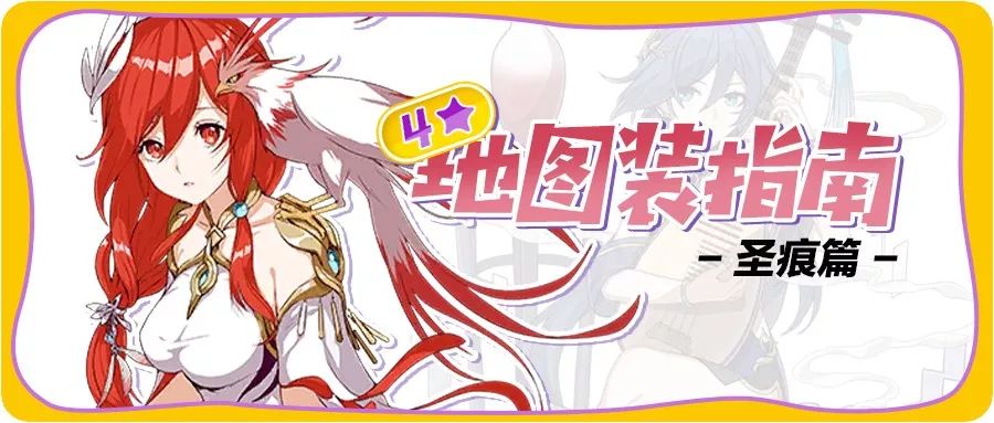 崩坏3武器和圣痕攻略,崩坏3安装位置