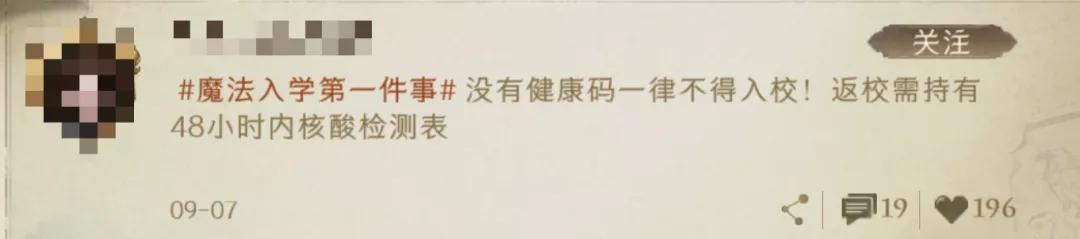 我*载下**了哈利波特的手游，结果却被里面的内卷氛围笑到满地找头..