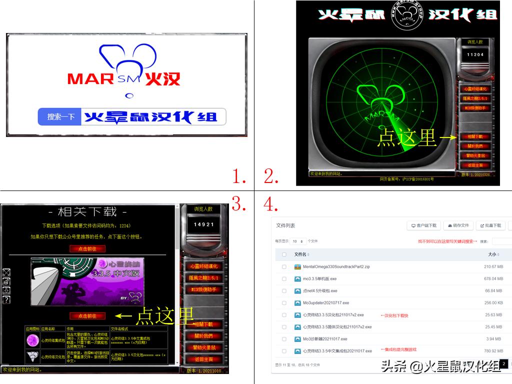 心灵终结焚风任务没有汉化,红色警戒2心灵终结3.3.6汉化