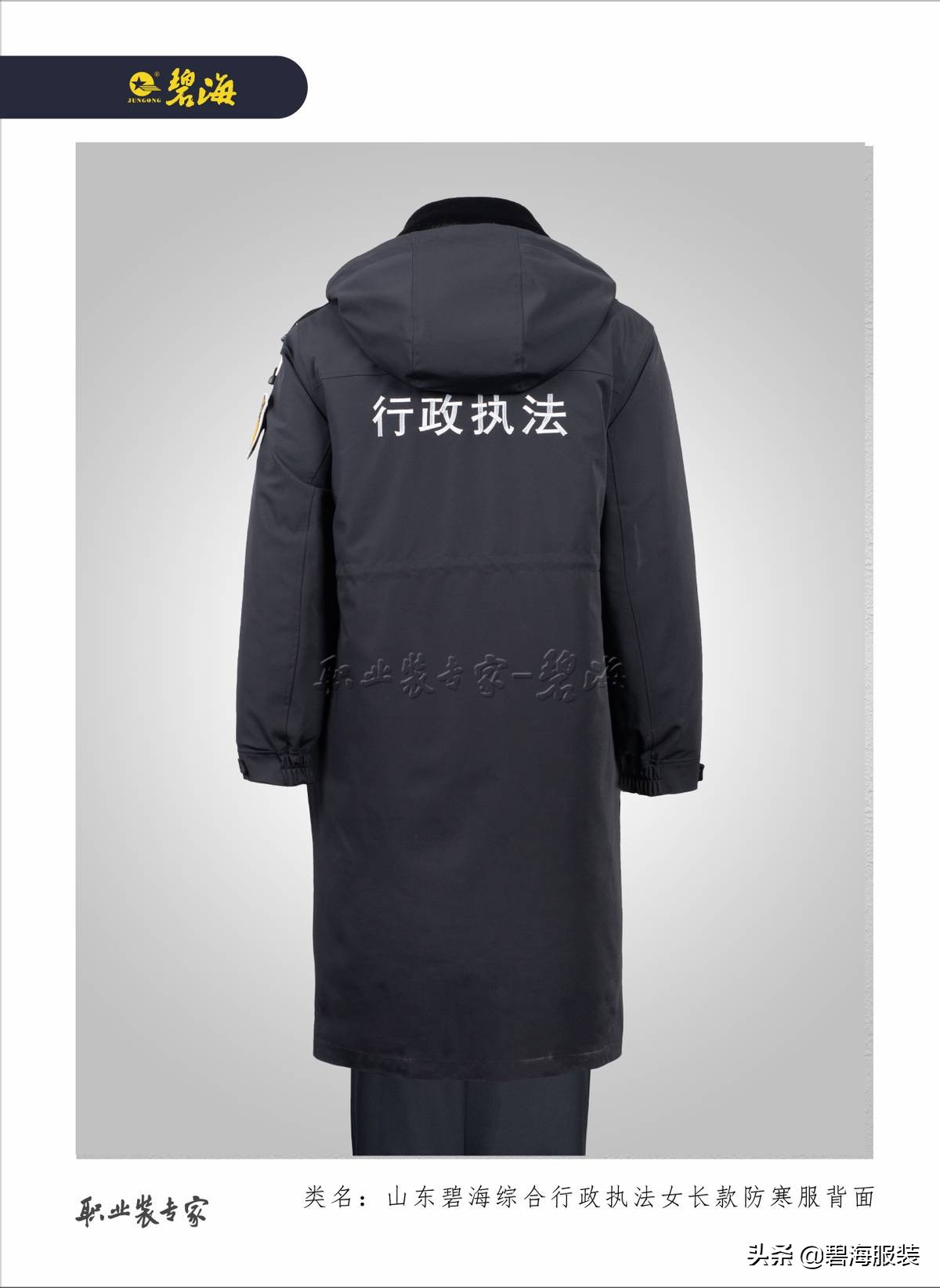 山东碧海标志服装有限公司怎么样,山东碧海标志服装有限公司