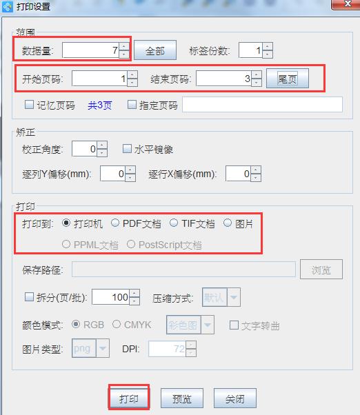 濡備綍鐢熸垚鏉″舰鐮佸苟鎵撳嵃鏍囩,濡備綍鐢熸垚鏉″舰鐮佸苟鎵撳嵃鍑烘潵
