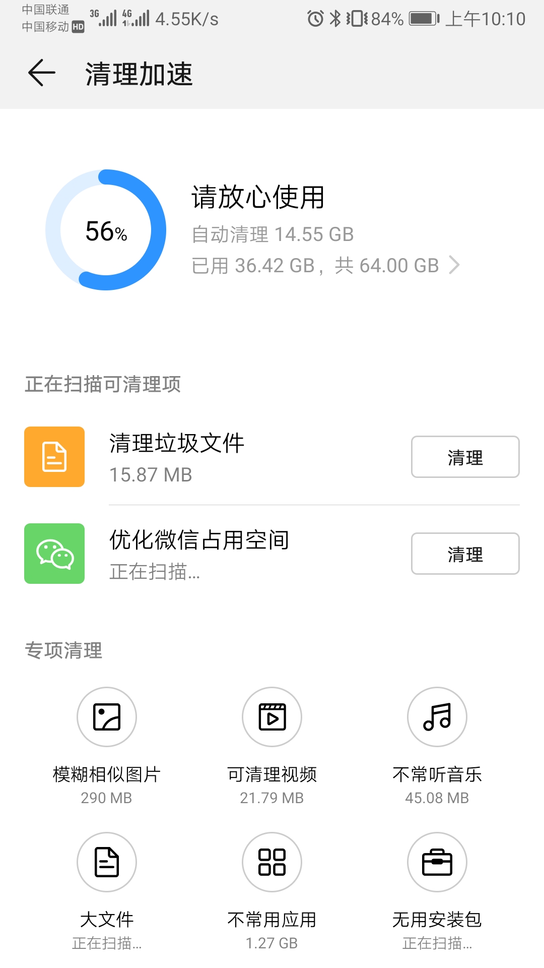 华为手机很卡怎么清理垃圾,华为手机怎么清理垃圾手机才不卡
