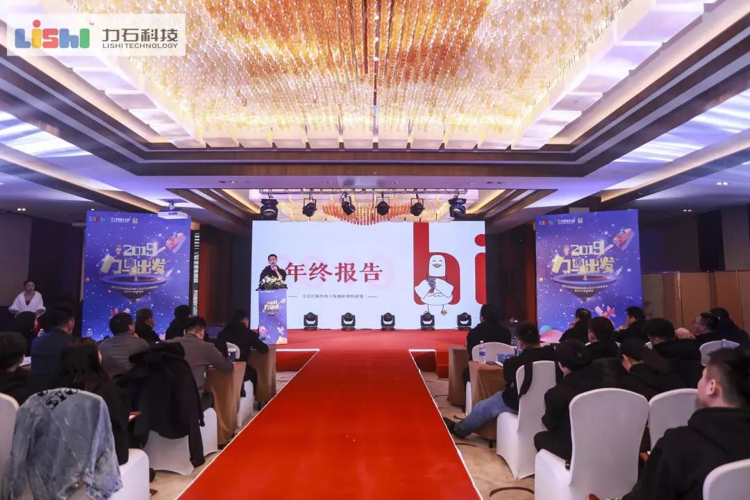 力马出发公司,力马出发创始人