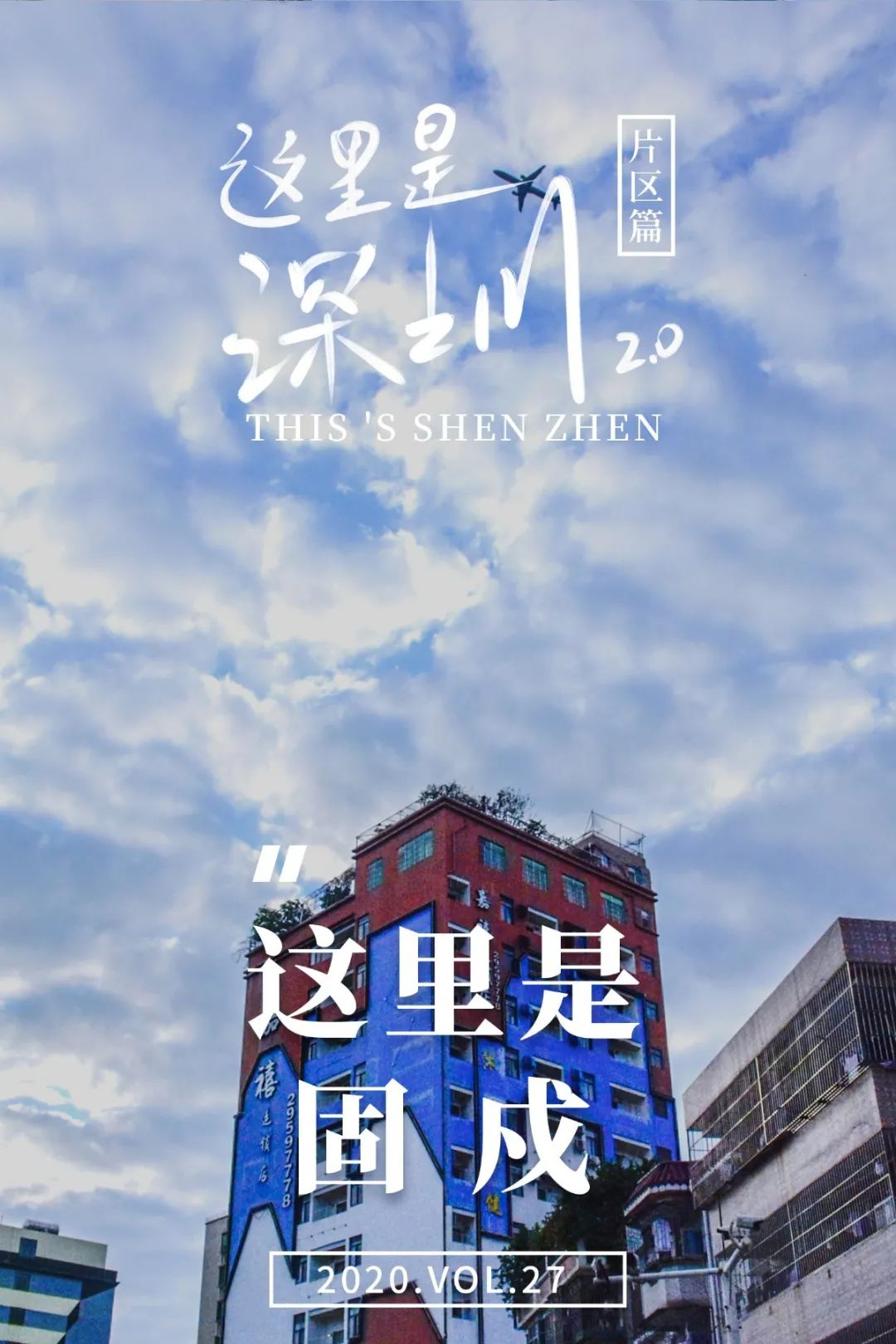 固戍怎么样,固戍为什么这么强