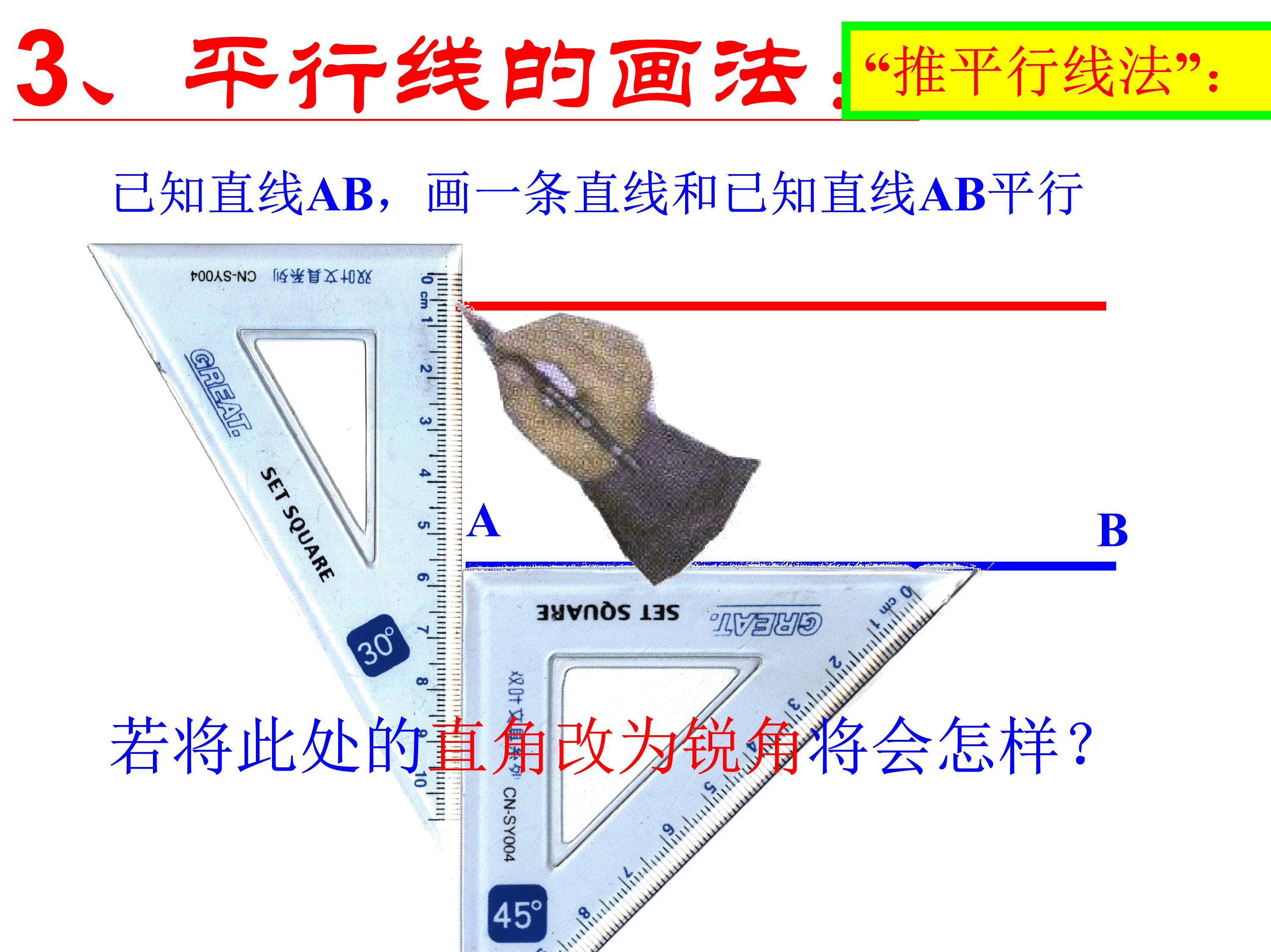 垂直线与平行线数学思维导图,数学思维导图垂线与平行线内容