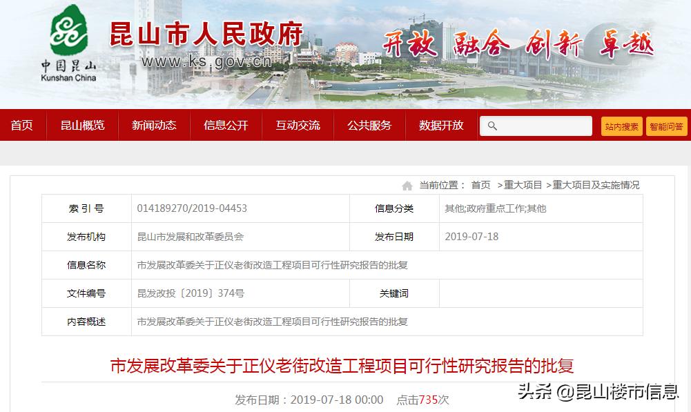 昆山老街改造最新消息,2019昆山老城改造