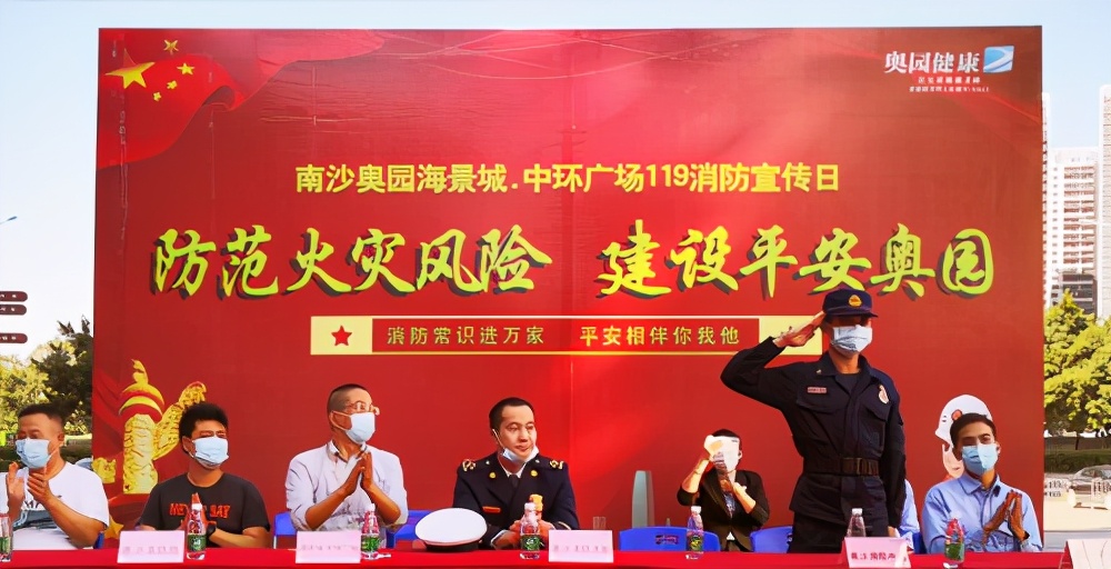 海西消防119宣传月活动,南沙消防活动