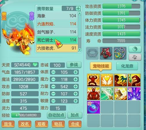 神武3天策上将需要多少威望,神武3卡级69天策攻略