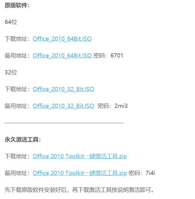 常用的三种办公软件下载,比较实用的办公软件正式免费版