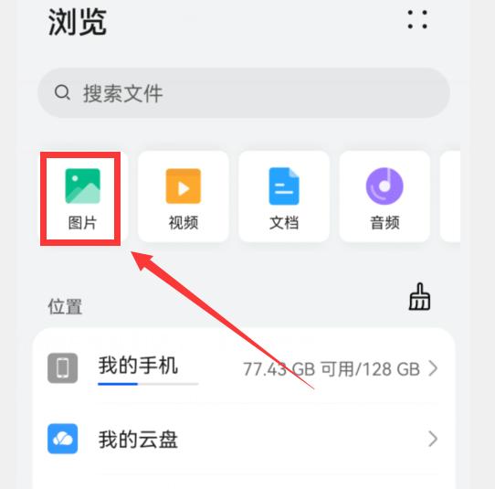 鸿蒙桌面一键抠图,鸿蒙系统一键抠图背景怎么透明化