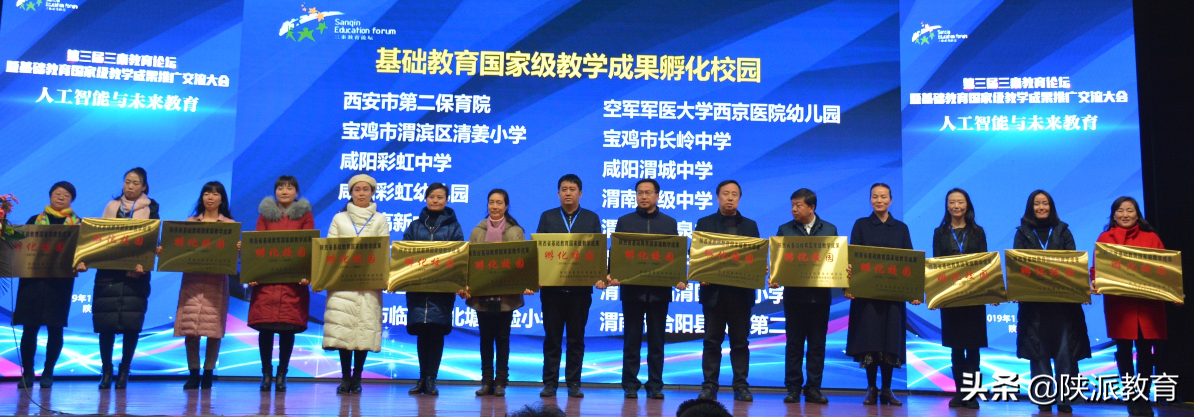 陕西省基础教育创新发展论坛,陕西省基础教育实验成果展示