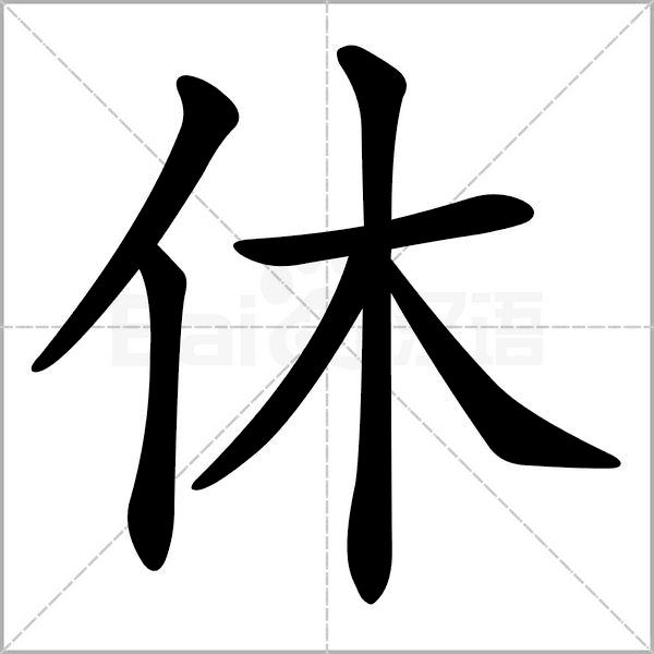 生字笔顺带组词完整版,生字笔顺完整版一年级下册