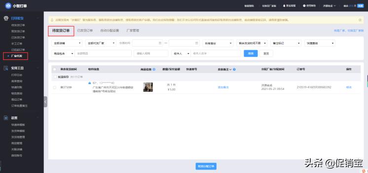 如何在拼多多一件代发上设置规格,拼多多铺货代发怎么操作