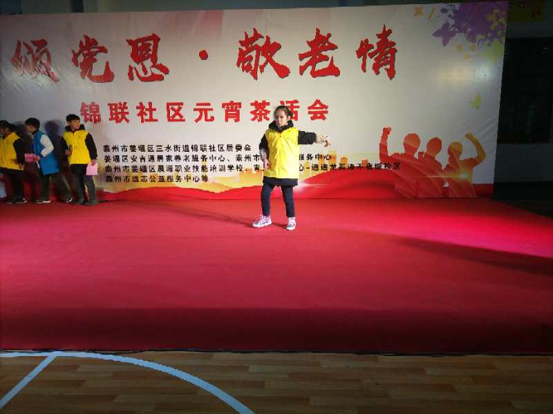 社区举办颂党恩迎新春文艺演出,和兴镇弘扬孝道文化文艺汇演